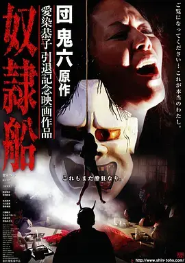 鬼灭之刃无限列车
